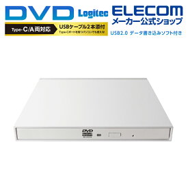 ロジテック Type-Cケーブル付き USB 2.0 ポータブル DVDドライブ 外付け スリム デザイン CD-RW DVD-RW Surface サーフェイス ホワイト Windows11 対応 LDR-PMK8U2CLWH