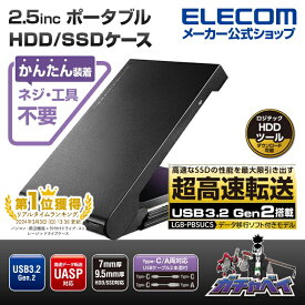 エレコム 2.5インチ 用 USB3.2 Gen2 Type-C 2.5インチ HDD SSDケース マウント データ移行ソフト付 HDD SSDケース タイプC HDDコピーソフト ブラック Windows11 対応 LGB-PBSUCS