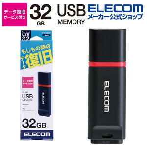 GR ̎łŃf[^𕜋I1NԂ̕ۏ! f[^t USB3.2 USB USB3.2(Gen1)Ή Lbv f[^T[rXt 32GB ubN Windows11 Ή ELECOM MF-DRU3032GBKR