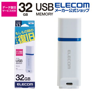 GR ̎łŃf[^𕜋I1NԂ̕ۏ! f[^t USB3.2 USB USB3.2(Gen1)Ή Lbv f[^T[rXt 32GB zCg Windows11 Ή ELECOM MF-DRU3032GWHR