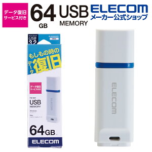 GR ̎łŃf[^𕜋I1NԂ̕ۏ! f[^t USB3.2 USB USB3.2(Gen1)Ή Lbv f[^T[rXt 64GB zCg Windows11 Ή ELECOM MF-DRU3064GWHR