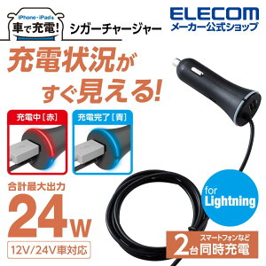 GR iPhone iPad p 4.8A ԍ  DC[d Lightning VK[`[W[ CgjOP[u ACtH ACpbh 150cm+USBA|[g 4.8A CWP[^[t ubN ELECOM MPA-CCL02BK