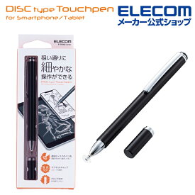 エレコム スマートフォン タブレット 用 スタンダードディスク タッチペン スタイラスペン デイスクタイプ ブラック P-TPD02BK