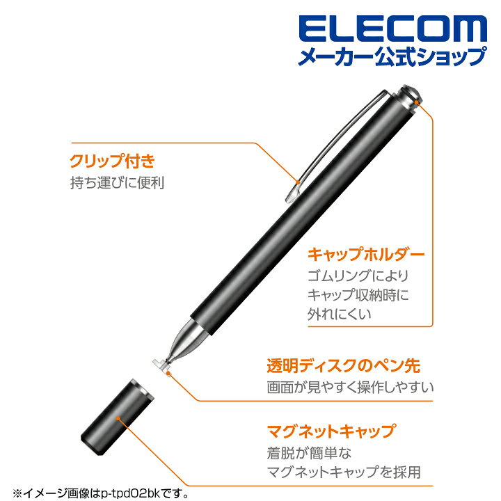 ELECOM P-TPD02BK BLACK タッチペン タブレット