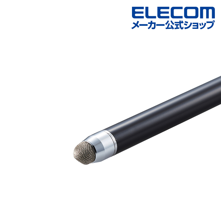 エレコム スマートフォン タブレット 用 スタンダード導電繊維 タッチペン スタイラスペン 導電繊維 タイプ ブラック P-TPS03BK |  エレコムダイレクトショップ