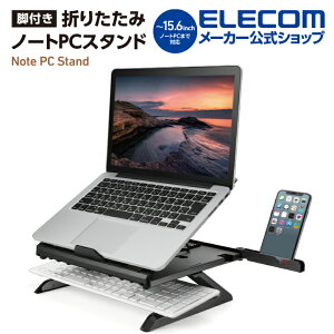 GR ܂肽 m[g pcX^h i8iKErtj m[gPCX^h 9.5cm p\RX^h ubN ELECOM PCA-LTSH8BK