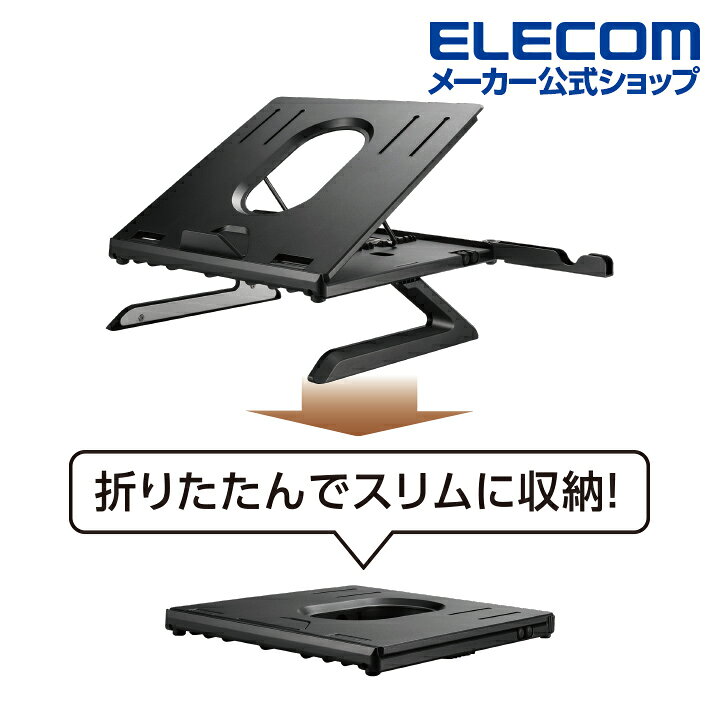 最大68 Offクーポン スタンド エレコム パソコン Pca Ltsc2bk ノートpcスタンド 折りたたみコンパクト ブラック Riosmauricio Com