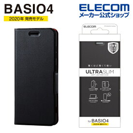 エレコム BASIO4 KYV47 用 ソフトレザーケース 薄型 磁石付 ベイシオ4 ソフトレザー ケース カバー 薄型 マグネット ブラック PM-BAS4PLFUBK