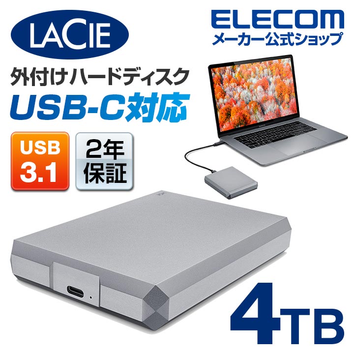 ラシー LaCie Mobile Drive SpaceGray 4TB HDD 外付けHDD ハードディスク ポータブル 外付け タイプC  Type-C 対応 スペースグレイ ラシー モバイル ドライブ STHG4000402 | エレコムダイレクトショップ