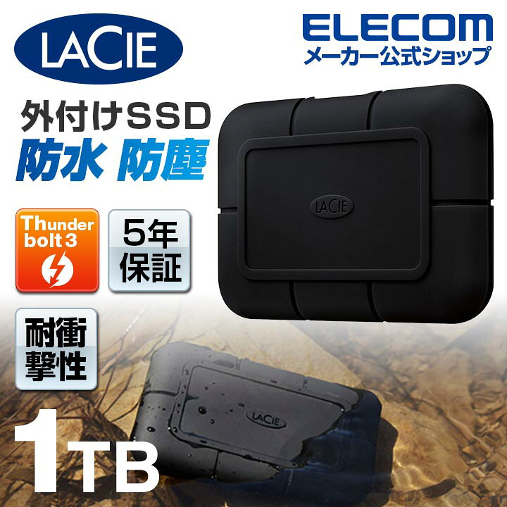 楽天市場】ラシー LaCie Rugged SSD 1TB 外付け タイプC Type-C 対応 Thunderbolt3対応 ラシー STHZ1000800 : エレコムダイレクトショップ