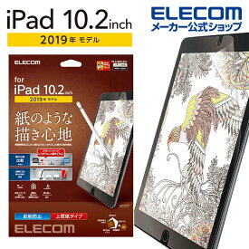 エレコム iPad 第9世代(2021年モデル)iPad 10.2 2019年モデル 2020年モデル 用 フィルム 紙心地 反射防止 上質紙タイプ アイパッド 保護フィルム TB-A19RFLAPL