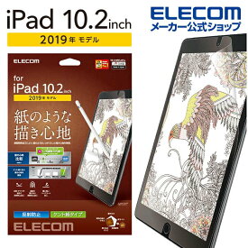 エレコム iPad 第9世代(2021年モデル)iPad 10.2 2019年モデル 2020年モデル 用 フィルム 紙心地 反射防止 ケント紙タイプ アイパッド 保護フィルム TB-A19RFLAPLL