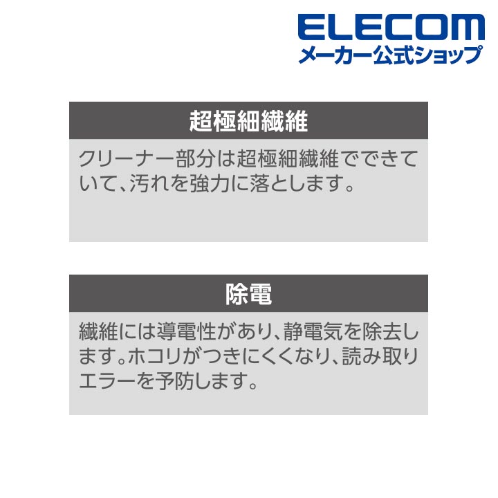 楽天市場】エレコム ICカードリーダ ライタ 用 クリーニングカード IC 