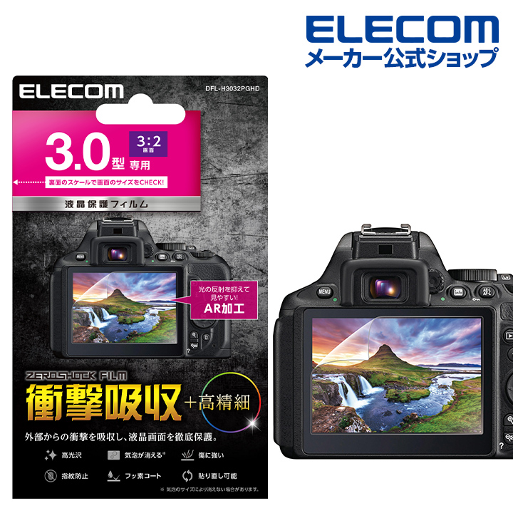 有名ブランド エレコム DFL-H3032PGHD デジタルカメラ用液晶保護フィルム 高精細衝撃吸収高光沢ＡＲ