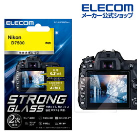 エレコム デジタルカメラ 用 液晶保護ガラス 極薄 0.21mm 高光沢 AR デジカメ 液晶保護 ガラスフィルム Nikon D7500 ニコン DFL-ND7500GG02