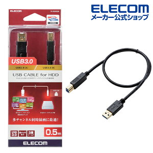 GR USB3.0 P[u USB3.0(A^Cv)[q Ot n[hfBXN ^Ήer Ή ^CvA - ^CvB 0.5m ubN ELECOM DH-AB3N05BK