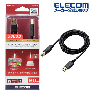 yP10{Gg[K{`11}fzGR USB3.0 P[u USB3.0(A^Cv)[q Ot n[hfBXN ^Ήer Ή ^CvA - ^CvB 2.0m ubN ELECOM DH-AB3N20BK