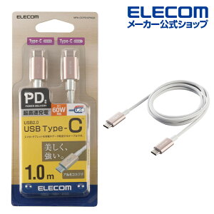 GR X}zE^ubg p USBP[u USB2.0 P[u TypeC-TypeC USB p[fo[ΉAϋvdl ^CvC USB Power DeliveryΉ Fؕi 1.0m S[h ELECOM MPA-CCPS10PNGD