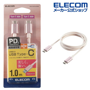 GR X}zE^ubg p USBP[u USB2.0 P[u TypeC-TypeC USB p[fo[ΉAϋvdl ^CvC USB Power DeliveryΉ Fؕi 1.0m sN ELECOM MPA-CCPS10PNPN