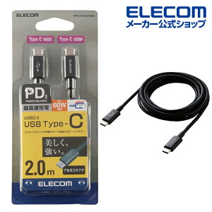 �G���R�� �X�}�z�E�^�u���b�g �p USB�P�[�u�� USB2.0 �P�[�u�� TypeC-TypeC USB �p���[�f���o���[�Ή��A�ϋv�d�l �^�C�vC USB Power Delivery�Ή� �F�ؕi 2.0m �u���b�N ELECOM MPA-CCPS20PNBK