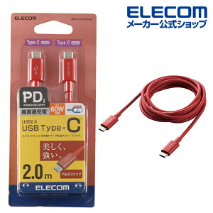 GR X}zE^ubg p USBP[u USB2.0 P[u TypeC-TypeC USB p[fo[ΉAϋvdl ^CvC USB Power DeliveryΉ Fؕi 2.0m bh ELECOM MPA-CCPS20PNRD