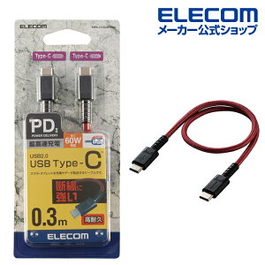 GR X}zE^ubg p USBP[u USB2.0 P[u TypeC-TypeC USB p[fo[ΉAϋvdl ^CvC USB Power DeliveryΉ Fؕi 0.3m bh ELECOM MPA-CCS03PNRD