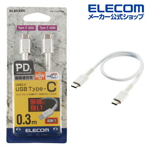 GR X}zE^ubg p USBP[u USB2.0 P[u TypeC-TypeC USB p[fo[ΉAϋvdl ^CvC USB Power DeliveryΉ Fؕi 0.3m zCg ELECOM MPA-CCS03PNWH