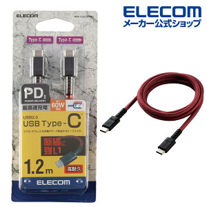 GR X}zE^ubg p USBP[u USB2.0 P[u TypeC-TypeC USB p[fo[ΉAϋvdl ^CvC USB Power DeliveryΉ Fؕi 1.2m bh ELECOM MPA-CCS12PNRD