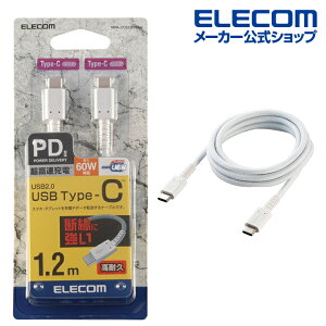 GR X}zE^ubg p USBP[u USB2.0 P[u TypeC-TypeC USB p[fo[ΉAϋvdl ^CvC USB Power DeliveryΉ Fؕi 1.2m zCg ELECOM MPA-CCS12PNWH