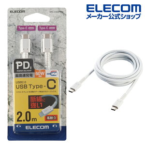 �G���R�� �X�}�z�E�^�u���b�g �p USB�P�[�u�� USB2.0 �P�[�u�� TypeC-TypeC USB �p���[�f���o���[�Ή��A���ϋv�d�l �^�C�vC USB Power Delivery�Ή� �F�ؕi 2.0m �z���C�g ELECOM MPA-CCS20PNWH