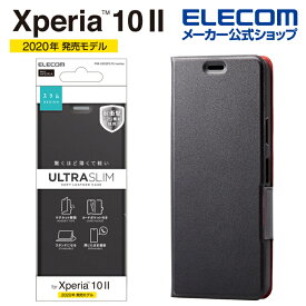 エレコム Xperia 10 II 用 ソフトレザーケース 薄型 磁石付 エクスペリア 10 II ソフトレザー ケース カバー 手帳型 ブラック PM-X202PLFUBK