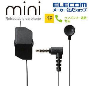 GR mCz }CNt Ў Cz 3.5 Ji^ 3.5mm Fast Music FR10MM 9.2mmhCo[  ubN ELECOM EHP-FR10CMMBK