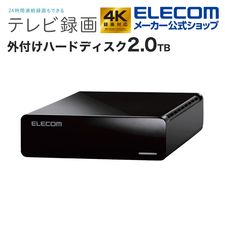 エレコム TV向け 外付け ハードディスク 2.0TB HDD ELECOM Desktop Drive USB3.2 Gen1 Black  Windows11 対応 ELD-FTV020UBK