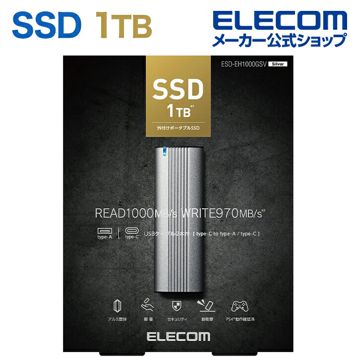 楽天市場】エレコム 超高速 外付けポータブルSSD 1TB 外付け SSD 