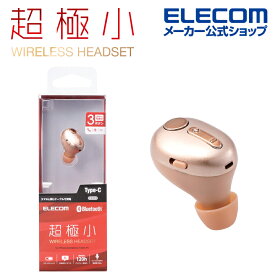 エレコム 超極小 Bluetooth ワイヤレス ハンズフリー ヘッドセット ブルートゥース ヘッドセット 極小 HSC30MP Type-C端子 ゴールド LBT-HSC30MPGD
