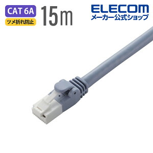 �G���R�� Cat6A�Ή� LAN�P�[�u�� PoE�Ή� �����P�[�u�� �C���^�[�l�b�g�P�[�u�� �P�[�u�� EU RoHS�w�ߏ��� �ܐ܂�h�~ �ȈՃp�b�P�[�W�d�l ������ �u���[ 15m ELECOM LD-GPAT/BU15/RS