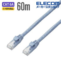 楽天市場】lanケーブル 60mの通販
