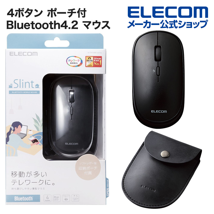 【楽天市場】エレコム Bluetooth4.2 マウス M-TM10シリーズ
