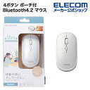 エレコム Bluetooth4.2 マウス M-TM10シリーズ BlueLEDマウス 薄型 ブルートゥース 対応 4ボタン ポーチ付 ホワイト Windows11 対応 ELECOM M-TM10BBWH