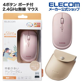 エレコム 2.4GHz無線 マウス M-TM10シリーズ BlueLEDマウス 薄型 無線 4ボタン ポーチ付 ピンク Windows11 対応 M-TM10DBPN