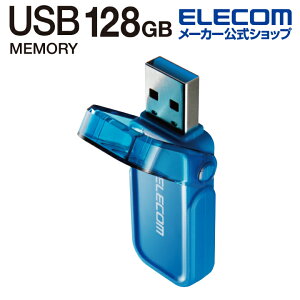 yP10{Gg[K{`11}fzGR USB[ tbvLbv USB USB3.1(Gen1)Ή tbvLbv 128GB u[ Windows11 Ή ELECOM MF-FCU3128GBU