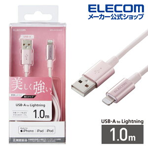 GR LightningP[u ϋvdl CgjOP[u A~RlN^ 1.0m sN ELECOM MPA-UALPS10PN