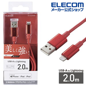 GR LightningP[u ϋvdl CgjOP[u A~RlN^ 2.0m bh ELECOM MPA-UALPS20RD