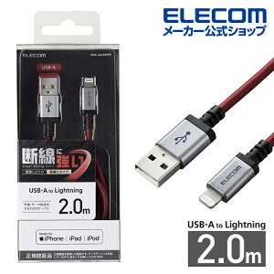 GR LightningP[u ϋv CgjOP[u 2.0m bh ELECOM MPA-UALS20RD
