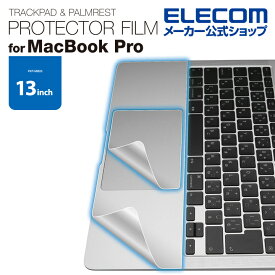 エレコム MacBookPro13inch 用 Mac用プロテクターフィルム マックブック プロ 13インチ トラックパッドカバー PKT-MB03