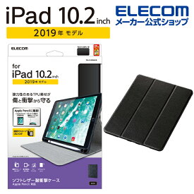 エレコム iPad 第9世代(2021年モデル)iPad 10.2 2019年モデル 2020年モデル 用 フラップケース Pencil収納 スリープ対応 アイパッド 2019 10.2インチ フラップケース Apple Pencil収納 スリープ対応 ブラック TB-A19RSABK