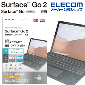 エレコム Surface Go2 / Surface Go 3 用 抗菌・抗ウイルスフィルム サーフェイス ゴー2 液晶保護 フィルム 抗菌・抗ウイルス TB-MSG20FLHYA