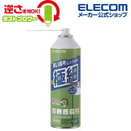 エレコム ダストブロワー ECO　極細チューブタイプ ダストブロワー ECO ナノチューブタイプ ELECOM AD-EC…