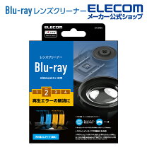 エレコム Blu-ray 用 レンズクリーナー　湿式 レンズ クリーナー ブルーレイ 湿式 CK-BR2N