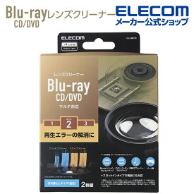 エレコム Blu-ray CD DVD 用 マルチ対応レンズクリーナー　湿式 レンズ クリーナー ブルーレイ CD DVD マルチ対応 湿式 CK-BRP2